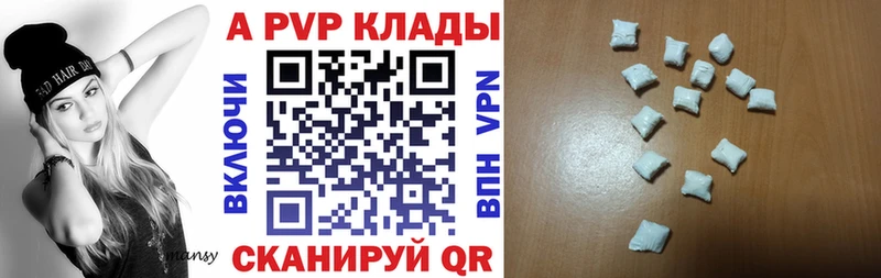даркнет наркотические препараты Лебедянь Alfa_PVP СК
