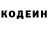 Кодеин напиток Lean (лин) m.k t.k