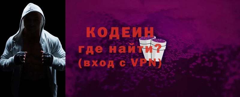 Кодеин Purple Drank  Лебедянь 