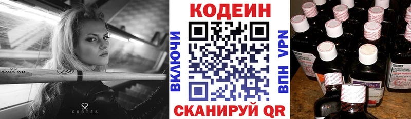Кодеиновый сироп Lean Purple Drank  Лебедянь 